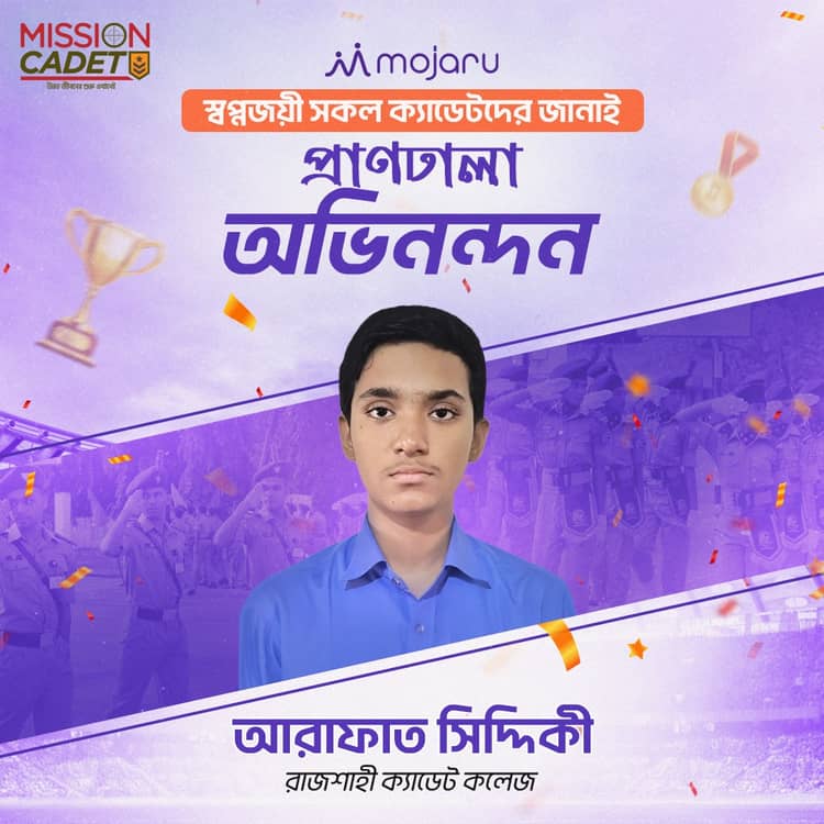 আরাফাত সিদ্দিক