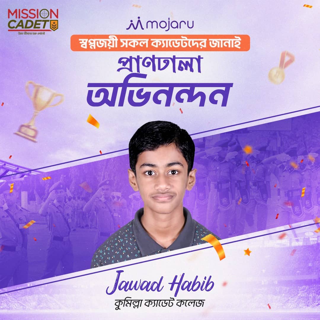 তাসনিম ফারুক প্রাপ্য