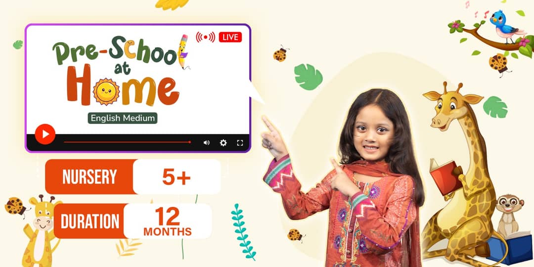 প্রি-স্কুল এট হোম (নার্সারি)